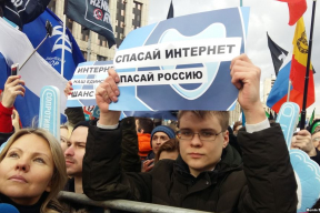 Митинг против «изоляции рунета» в Москве собрал 10 тысяч человек