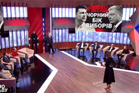 Порошенко и Зеленский поссорились в прямом эфире. Зеленский бросил трубку