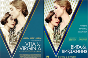 Российские прокатчики дорисовали актрисе на плакате серьги и тени, потому что так красивше