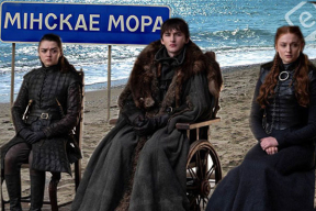 Фотожабы: «В Беларуси Игра престолов закончилась в 1994-м»
