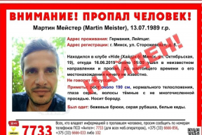 Друзья рассказали, где сутки был немец, пропавший в Минске