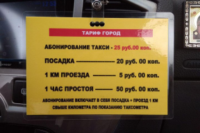 Байнет: «А борзеют-то в стране не только бомбилы»