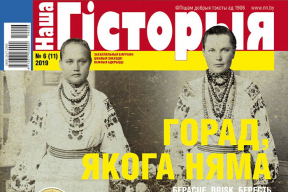 Вокладка дня. Горад, якога няма – Берасце, Brisk, Бересть