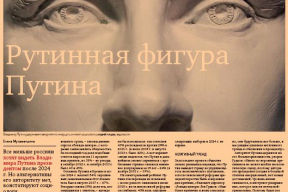 Еще одна обложка дня. Императорская