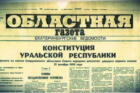 Як пратэсты ў Екацярынбургу ажывілі сепаратысцкія настроі на Урале