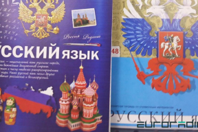 Белорусским школьникам продают тетради с гербом России. Минобразования не против