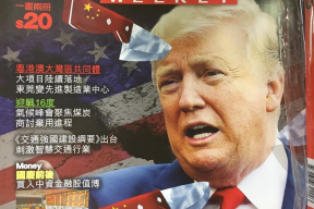 Обложка дня. Китайские ножи для президента