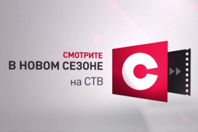 Телеканал СТВ: «Ни один белорус не обижается, если его называют бульбашом»