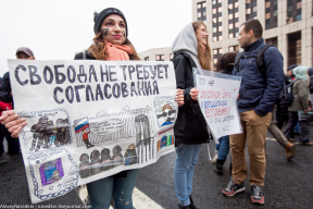 Фотоотчет. Свобода не требует согласования