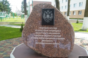 У Відзах з памятнага знака дэмантавалі герб Расійскай імперыі
