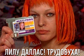 Фотожабы: «Работать надо, а не в очереди стоять!»