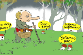 Карикатура дня. «Владимир Владимирович, только с вами!»