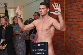 Минский художник голым протестовал против цензуры, прикрываясь табличкой «Минкультуры»