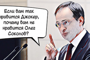 Министр культуры России спутал реальность с вымыслом