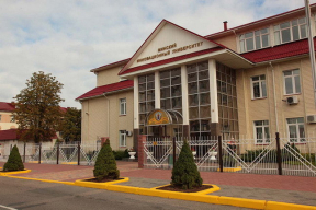 Мінадукацыі назвала сапраўдныя прэтэнзіі да МІУ і вінаваціць рэктара Сушу ў прафанацыі