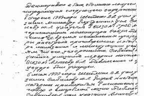 Что важно знать о рапорте Лопатика, который еще в 2000-м году передал сведения об убийцах Захаренко