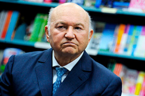 СМИ: умер Юрий Лужков, отрешенный от поста мэра Москвы