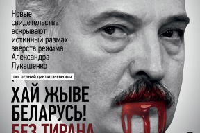 Обложка дня. Украинский журнал – об «истинном размахе зверств режима Лукашенко»