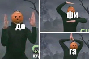 Фотожабы: «Интегрировались, интегрировались, да не выинтегрировались»