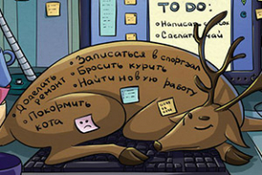 В телеге сегодня. Календарь нерабочего человека