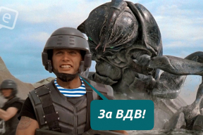 Фотожабы: «За ВДВ!»