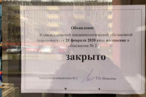 Общежития ряда вузов закрывают для посещения «в связи с опасной эпидемиологической обстановкой»