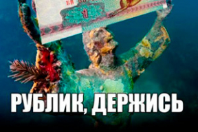 Фотожабы: «Город засыпает, просыпается «Табакерка»