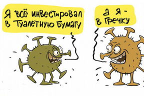 Фотожабы: «Я все инвестировал в туалетную бумагу»