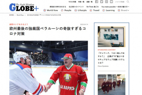Японская газета – о «единственной надежде» Лукашенко