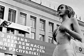 Цэнтр Мінска, 20 гадоў таму: «Мы паказвалі дызайн — не грудзі!»