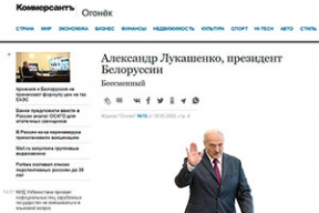 «(в)Рунет – о выборах в Беларуси»: Бессменный президент расчистил политическую «поляну» под себя