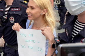 Плакат в руках задержанной пикетчицы в Москве – лету-2020 посвящается
