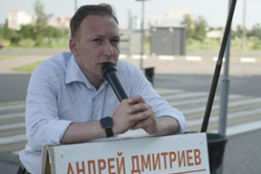 Дмитриев: «9 августа власть хочет установить порядок, где своим позволено все»