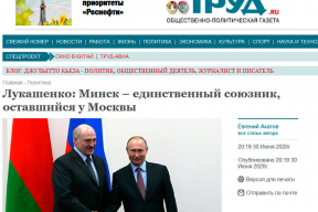 Взгляд из России: «Лукашенко рискует легитимностью»