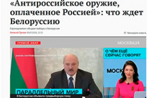 Рунет: «Лукашенко на глазах превращается из «сильного лидера» в персонажа Маркеса»