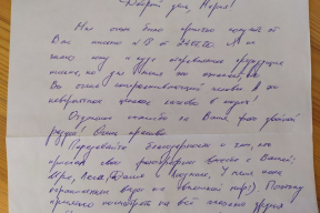 Письмо из СИЗО. Бабарико поблагодарил белорусок за «фотографии неба»
