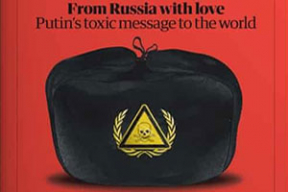 Еще одна обложка дня. «Из России с любовью»