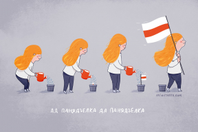 Паштоўка дня. Кожны дзень, кожны тыдзень