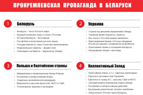 Елисеев: О работе пропагандистского конструктора