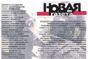 Обложка дня. Немедленно прекратить насилие