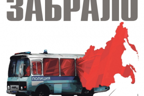 Обложка дня. Забрало под 1000