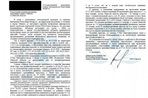 BYPOL опубликовала письмо министра Кубракова: «Это вмешательство МВД в деятельность судов»