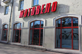 Власти больше 15 лет изобретают велосипед: мотовелозавод будут мучать и дальше