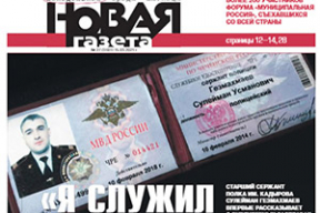 Обложка дня. «Я служил в чеченской полиции и не хотел убивать людей»