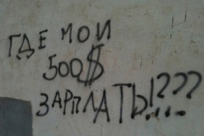 Средняя зарплата снижается два месяца подряд: она все дальше от «всем попиццот»