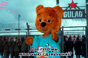 Фотожабы: «У Беларуси есть только два союзника – ОМОН и EcooM»