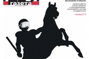 Еще одна обложка дня. В Питере бить