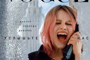 Еще одна обложка дня. Услышьте нас