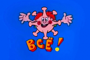 Фотожабы: «В Беларуси появился свой мирный, стабильный и чистенький штамм Covid-19»