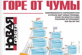 Обложка дня. Алые паруса идут по тонкому льду